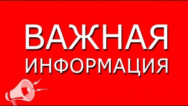 Уважаемые родители!!!