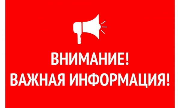 Уважаемые родители!!!